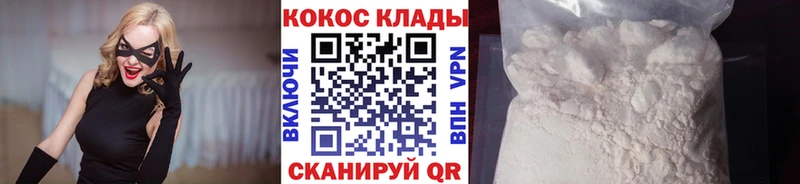 Кокаин Колумбийский  Заринск 