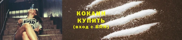 COCAINE Вязьма