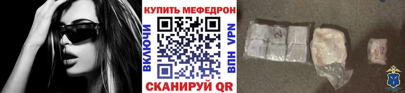 Мефедрон mephedrone  Заринск 