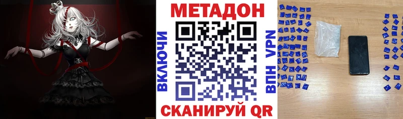 Метадон кристалл  Заринск 