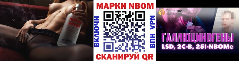 Марки 25I-NBOMe 1,8мг  хочу наркоту  mega зеркало  Заринск 
